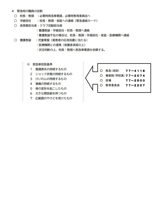 スクリーンショット_14-5-2024_95258_10.22.98.203